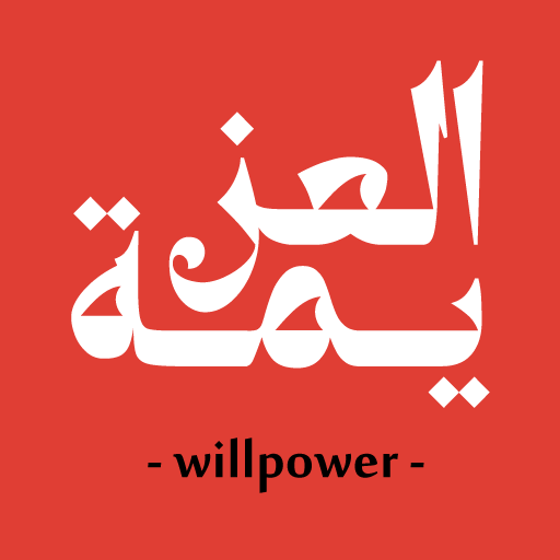 BRANDMARKS-Willpower